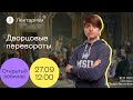 История ЕГЭ - Дворцовые перевороты