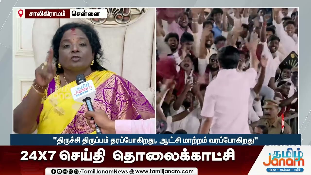 Tamil Isai | 