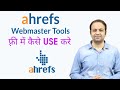 Ahrefs Webmaster Tools Free SEO Tool (AWT) Full Tutorial In Hindi 2020 | Techno Vedant