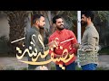 جديد اجمل مواليد أفراح مولد الإمام الحسن 2024 مضيف المدينة_ مبارك المبارك+فاضل العيداوي+احمد العاشور