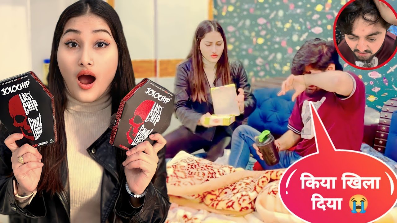 Jolo Chips Prank On @hem_yadav.08🥵 ||ये क्या कर दिया मेने 😯|| World's Hottest Chips || Cuty Mariya