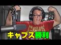 【切り抜き】キャバリアーズが大勝利!!アホほど調子に乗ってるニコラス武の反応まとめ。