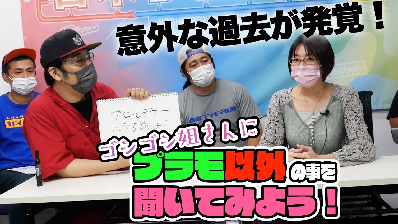 Mokon-chan! #45 ② Let's ask Goshigoshi-nee-san about things other
