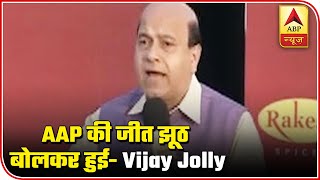 Aap Won With Lies Says Bjps Vijay Jolly  Delhi Results 2020  Abp News