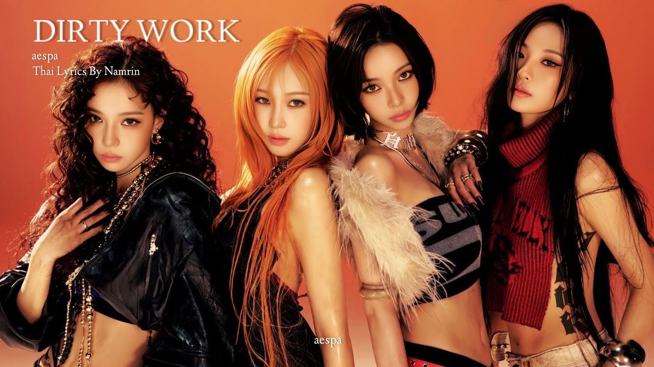 THAIVER | เนื้อเพลง ' Dirty Work ' aespa : By NAMRIN