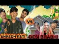 Anpadh pati v/s desi bhabhi new video #manjeetkpb #vairalvideo #tarndingvideo #sortvideo #bhojpuri