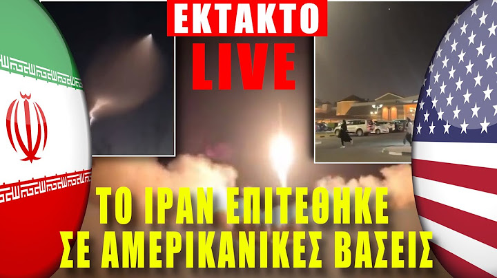 🔴 ΕΚΤΑΚΤΟ LIVE | To Ιράν επιτέθηκε σε Αμερικανικές βάσεις... - (23.6.2025)