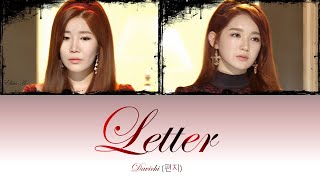 Davichi Letter - (편지)  Lyrics