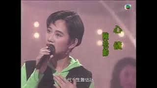 1992翡翠歌星賀台慶 ft. 心债  陳松齡 (陳松伶) (陈松伶) Adia Chan