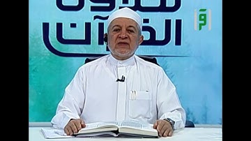 سورة الرعد صفحة 249  أيمن سويد