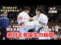 【新極真会】絶対王者誕生の瞬間　鈴木未紘vs久保田千尋　第54回全日本大会決勝戦