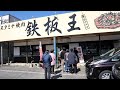 福岡が誇るガツ盛り男めしソウルフードに常連殺到スタミナ焼肉鉄板王丨Japanese street food