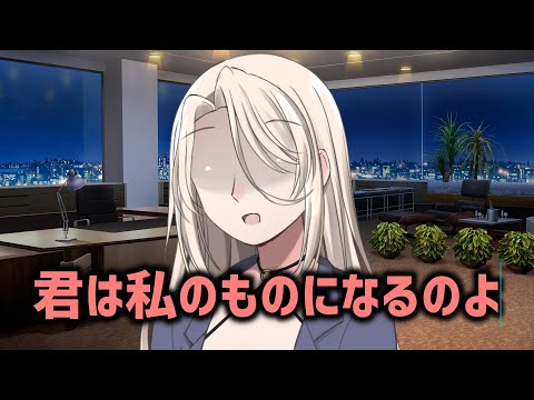 【ASMRヤンデレ】ヤンデレ女優が裏の顔を見せてきた…【男性向け】【独占】