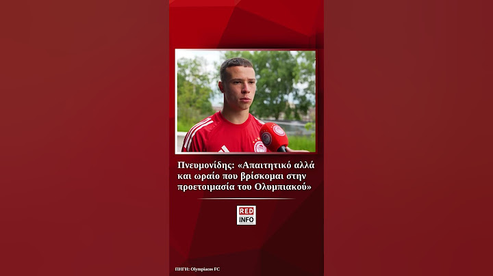 Πνευμονίδης: «Απαιτητικό αλλά και ωραίο που βρίσκομαι στην προετοιμασία του Ολυμπιακού»