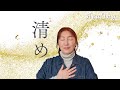 ”清める”・・そんな意識でヒーリングをしました。1年の自分を振り返る時間に、頑張ったねと自分を褒めてあげる時間などにお使いください。#healing