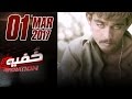 Nashayi | Khufia Operation | SAMAA TV |01 March 2017