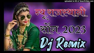  ताजणा री मार  तेजाजी भजन तुलछाराम भनगावा REMIX  सोंग 2023। Tulchharam bangawa & Rinku sharma