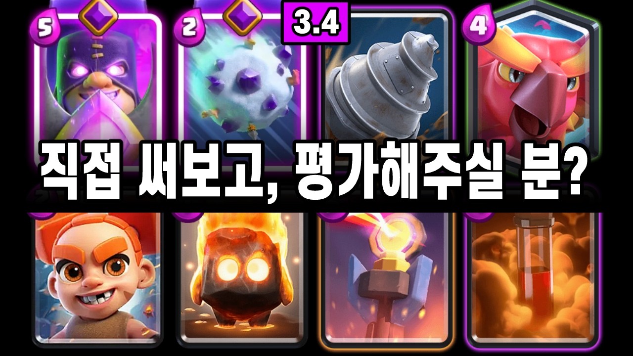 빅덱 조지려고 만든 드러눕기덱. 순환덱에도 좋을까? 😮 (독드릴) [클래시로얄 ]