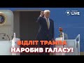💥НЕСПОДІВАНО! Кортеж Трампа терміново виїхав до Японії - США уклали договір, що перевертає всю Азію