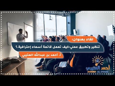 كيف تعمل قائمة أسماء إحترافية.؟ في صناعة الـ NETWORK MARKETING