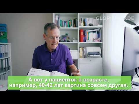 В каком возрасте возможно искусственное оплодотворение в Германии? Интервью с немецким специалистом.