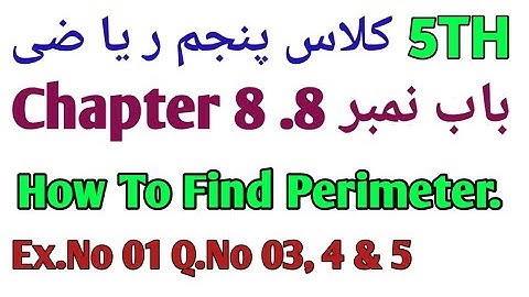 5th math new course chapter 8 perimeter Ex 1 Q.No 3,4 and 5 | How to find perimeter of ractangle