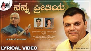 Nanna Preethiya - ನನ್ನ ಪ್ರೀತಿಯ ಹಾಡು Lyrical | Pradeep BV | N.S Prasad | Dr.Siddalinga Pattanashetty