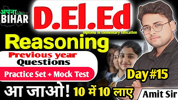 Bihar deled reasoning Classes 2025 | Deled reasoning previous year questions | deled reasoning #live