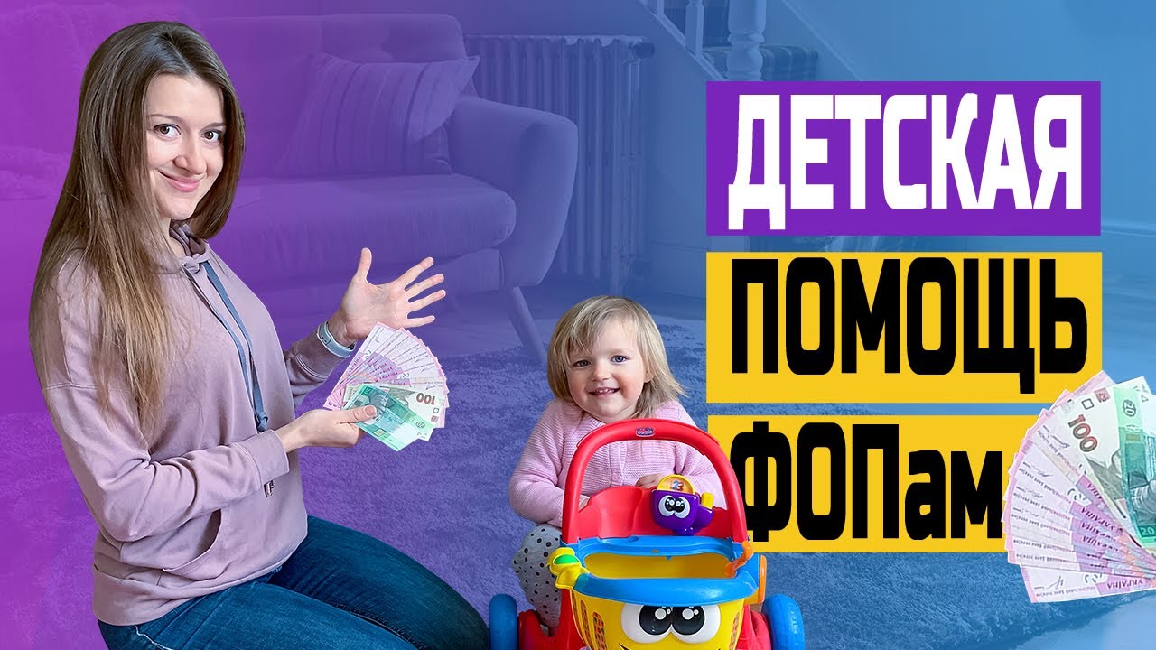 Детские выплаты москвичам