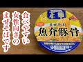 【マルちゃん正麺】いくらでも食べれちゃう上品なまぜそばはこちらです