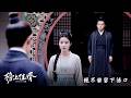 【榜上佳婿】EP2：絕不能留下活口－週一至週五 晚間10點｜東森戲劇40頻道