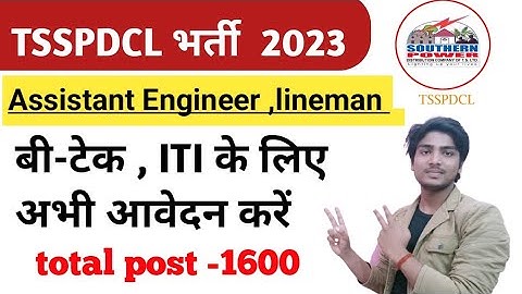 tsspdcl notification 2023 // tsspdcl notification 2023 apply online