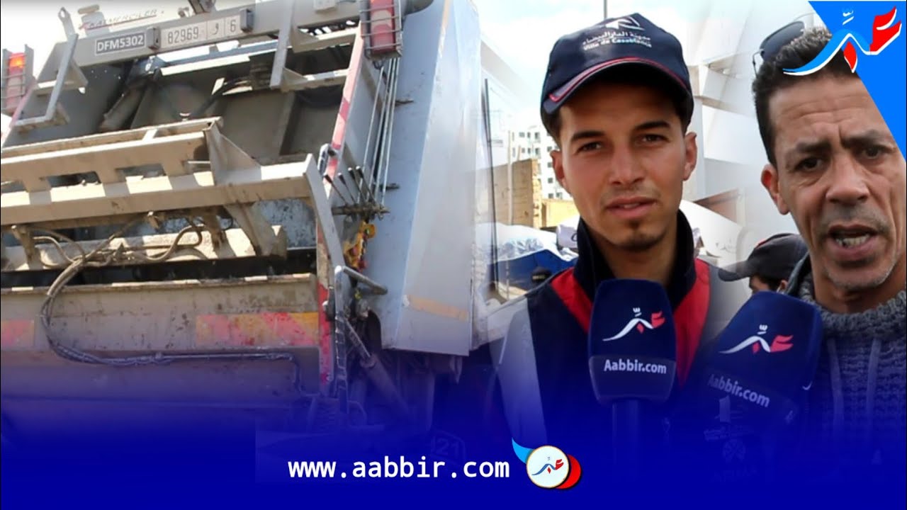 ياربي السلامة.. طحن عامل نظافة في شاحنة الأزبال بالدار البيضاء