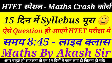 #HTETMaths #Htet2019 HTET Maths Special By Akash Sir / HTET Crash Course / Htet previous year