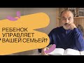 Как сохранить отношения после рождения ребенка? Михаил Фомин