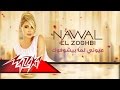 Eyouni Lama Beyshofook - Nawal El Zoghbi  عيوني لما بيشوفوك - نوال الزغبى