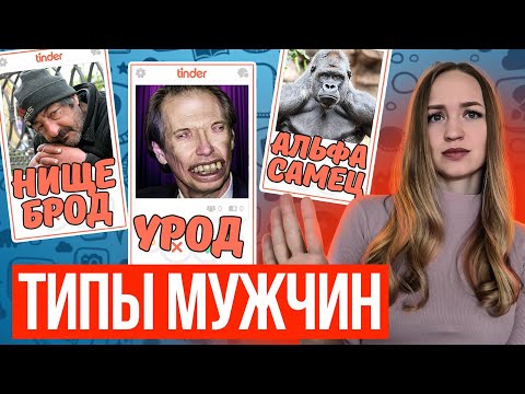 Какого мужчину себе выбрать?