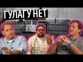 Пытки в российских тюрьмах / Набутовы #26