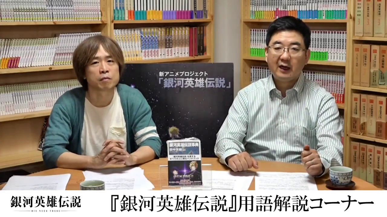 第7回 銀河英雄伝説assort 下山吉光生朗読 第十三艦隊誕生 日暮里舎人ライナーコラボレポート 用語解説 ローゼンリッター 第十三艦隊 Youtube 第7回 銀河英雄伝説assort 下山吉光生朗読 第十三艦隊誕生 日暮里舎人ライナーコラボレポート 用語解説 ローゼンリッター 第十三艦隊 Youtube