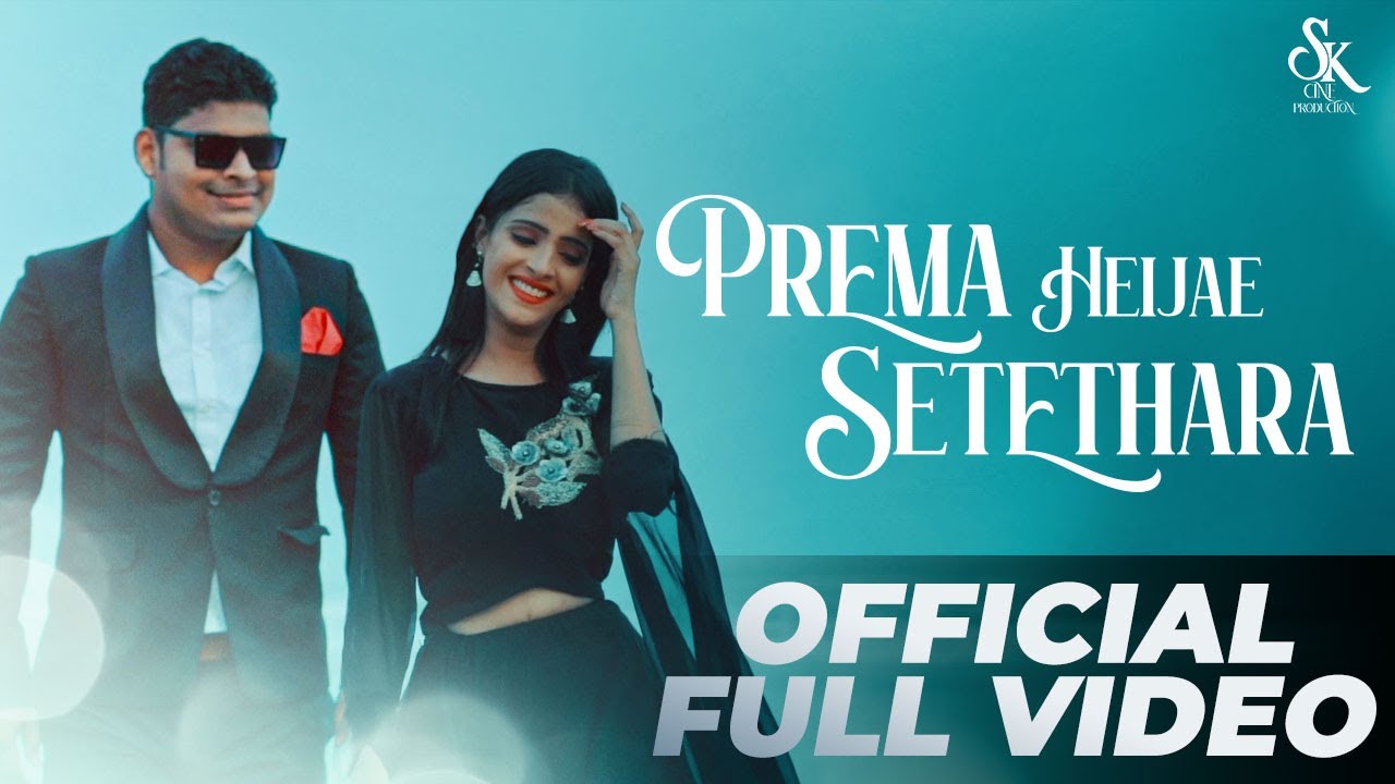 PREMA HEIJAE SETETHARA  New Odia Romantic Song  Krushna  Sanmanita  Kuldeep  Ananya  Abhijit