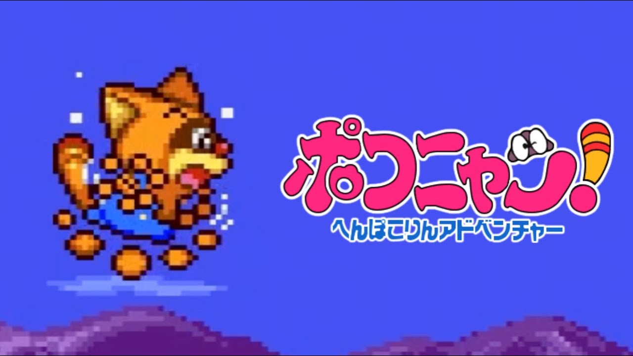 [Poko-Nyan! Henpokorin Adventure] Super Famicom - Longplay - on3mangames