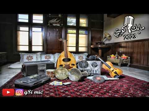 الفنان محمد علي سندي الله أعزك بالجمال مس ورد الخد في وادي قبا