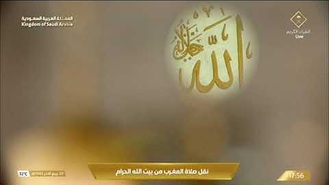 صلاة المغرب السبت 20-4-1445هـ الشيخ ماهر المعيقلي   -  أواخر سورة البقرة [284-286]