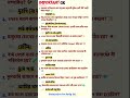 IMPORTANT GK 🎯🔥 #importantquestions #gk #gkgs #gkquiz #gkquestion #bengaligk #bengali #gkshorts #wb