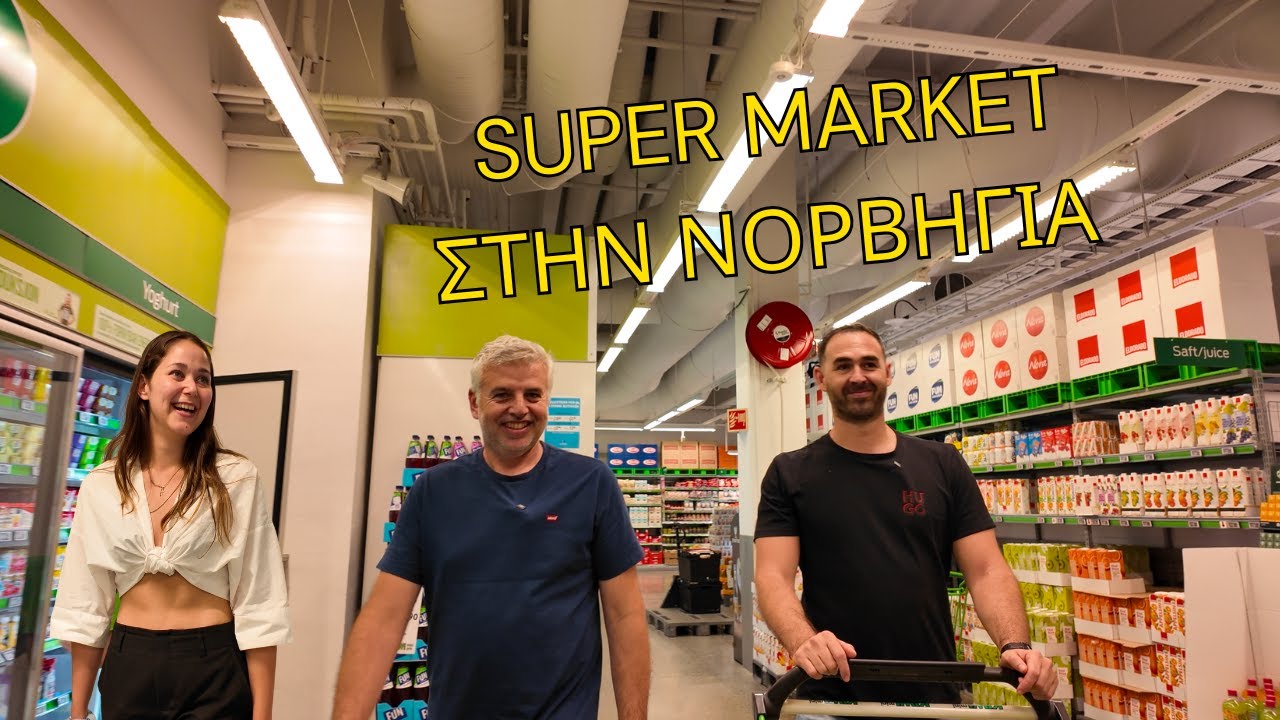 Κόστος ζωής στην Νορβηγία- SuperMarket, Πόσο κόστισε ένα παστίτσιο και μια χωριάτικη