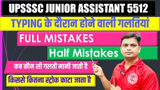 🎯 Full Mistakes And Half Mistakes | Junior Assistant Typing Mistakes | Junior Assistant Typing Rules