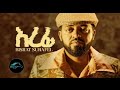 Ela Tv Bisrat Surafel Erefi бЉҐб ЁбЌЉ NewVideoEthiopian Music 2023 Offcial Music Videos Ela Tv Bisrat Surafel Erefi бЉҐб ЁбЌЉ NewVideoEthiopian Music 2023 Offcial Music Videos