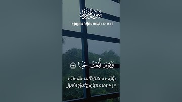 قَالَ إِنِّي عَبۡدُ ٱللَّهِ ءَاتَىٰنِيَ ٱلۡكِتَٰبَ وَجَعَلَنِي نَبِيّٗا ۝٣٠ #سورة_مريم