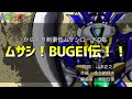 《からくり剣豪伝ムサシロード》ムサシ! BUGEI伝!! / 子門真人(cover)《Musashi the Samurai Lord 》