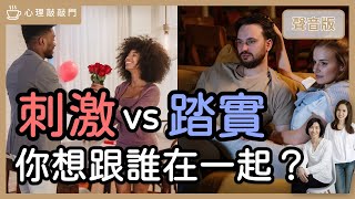 解憂時間X2～為什麼「打破幻想」，可以幫你「轉大人」？｜【心理敲敲門#157】